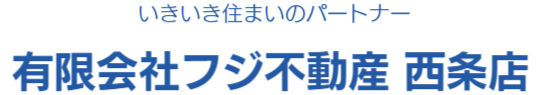 有限会社フジ不動産　西条店
